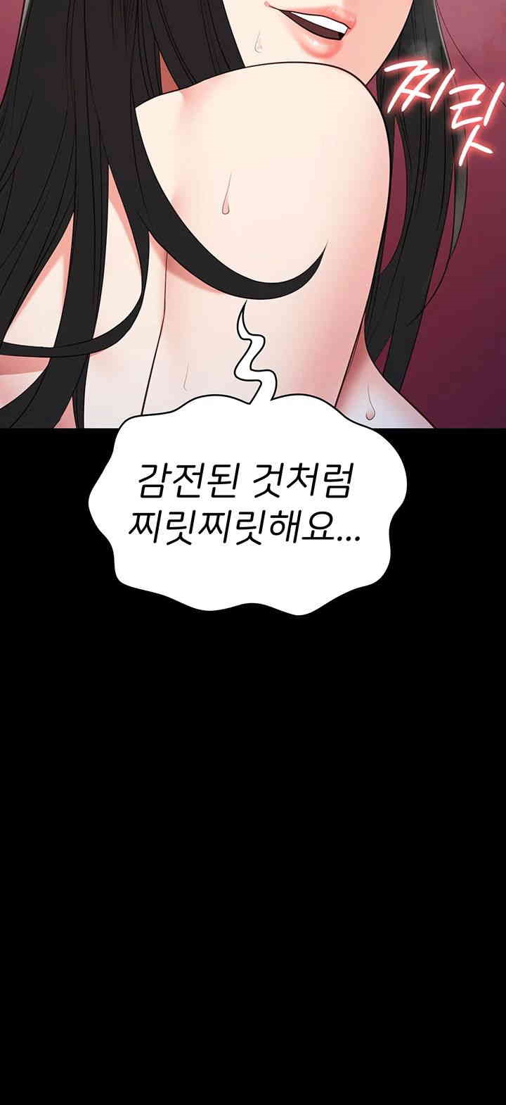 Locked Up Raw Chapter 80 - Page 55