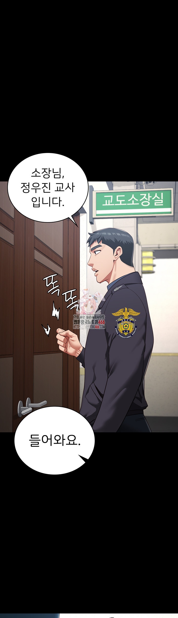 Locked Up Raw Chapter 82 - Page 1