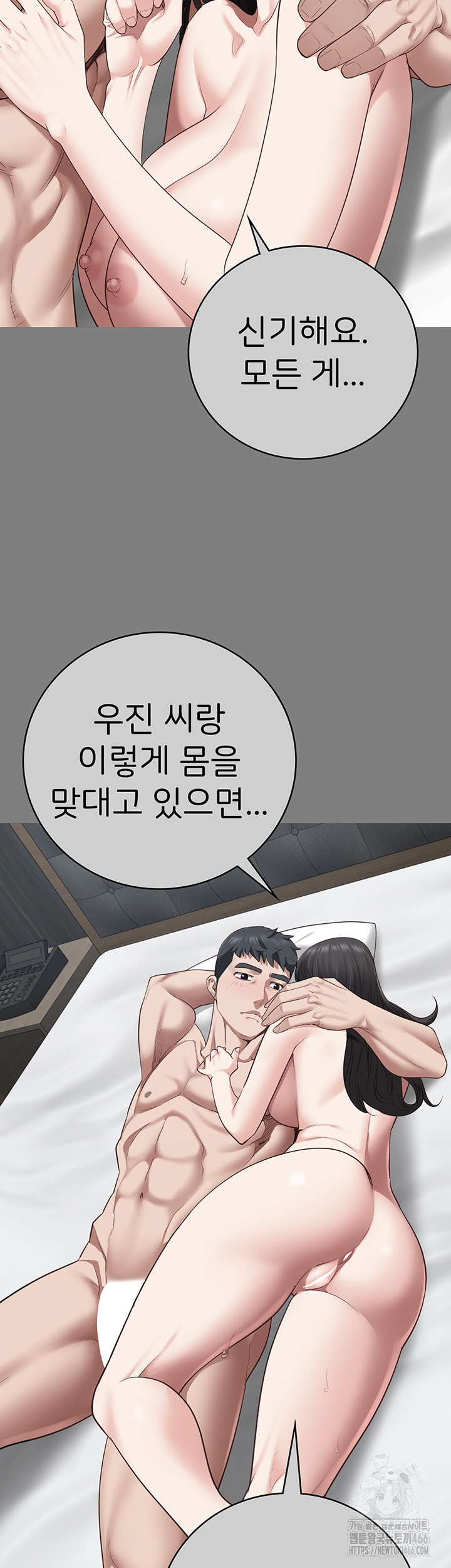 Locked Up Raw Chapter 82 - Page 29