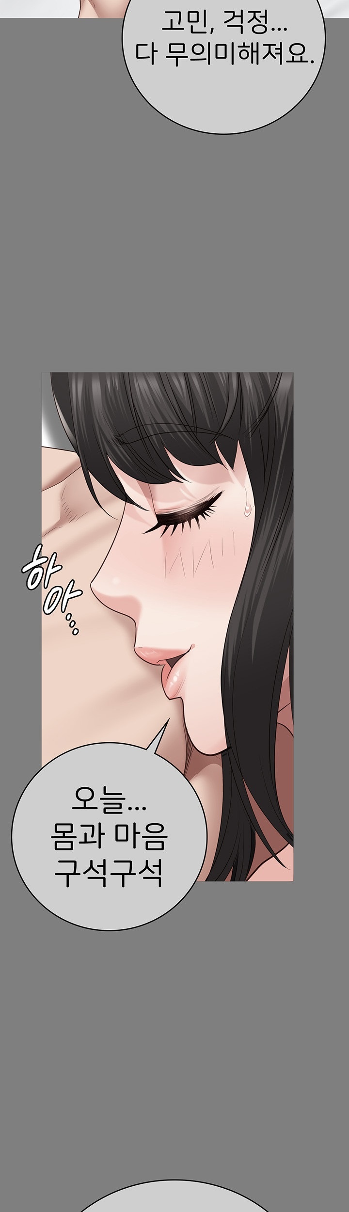 Locked Up Raw Chapter 82 - Page 30