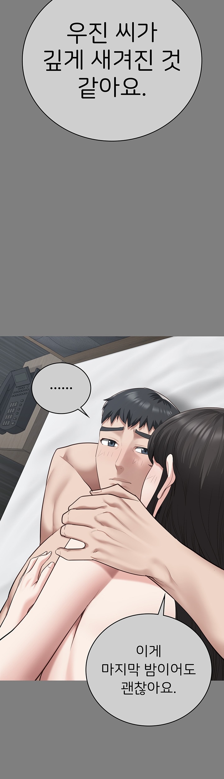 Locked Up Raw Chapter 82 - Page 31