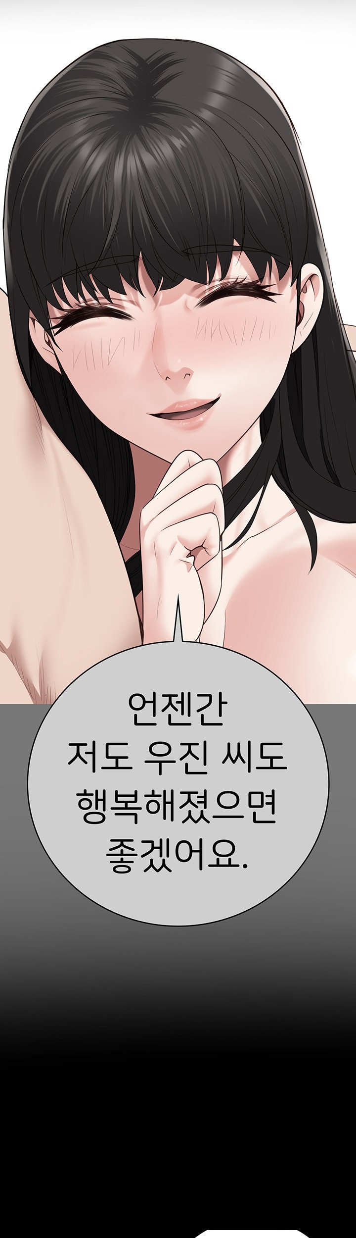 Locked Up Raw Chapter 82 - Page 34