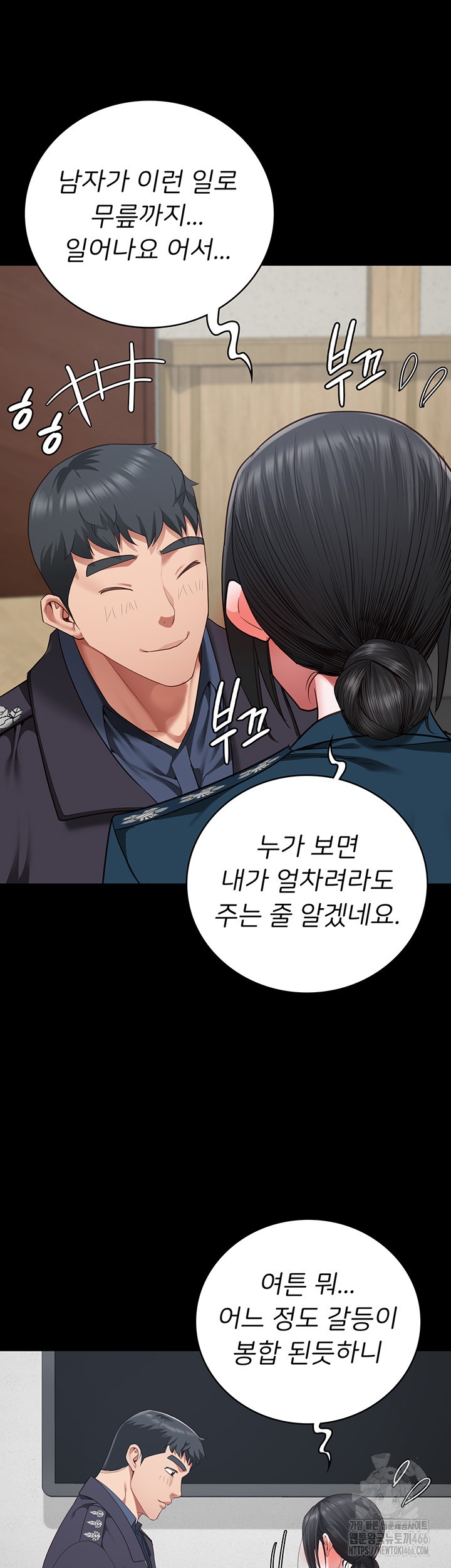 Locked Up Raw Chapter 82 - Page 43