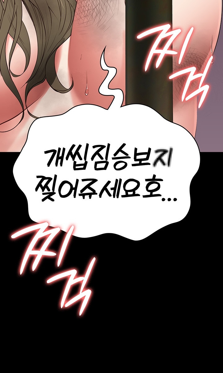 Locked Up Raw Chapter 82 - Page 61