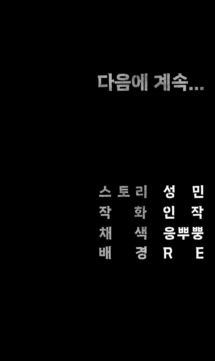 Locked Up Raw Chapter 82 - Page 62