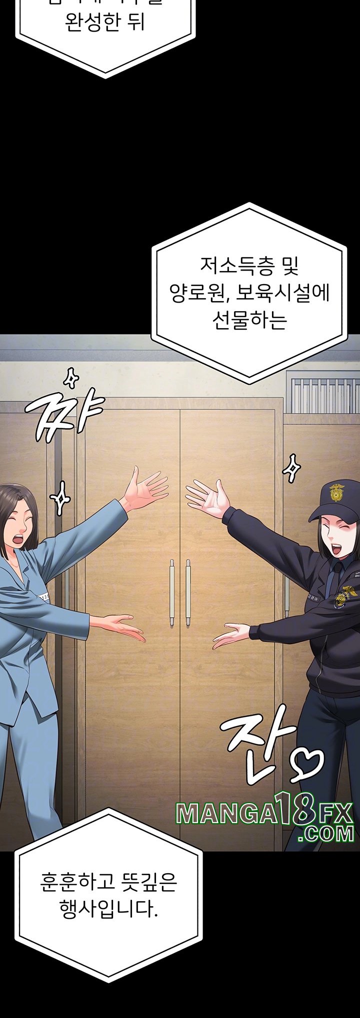 Locked Up Raw Chapter 83 - Page 9