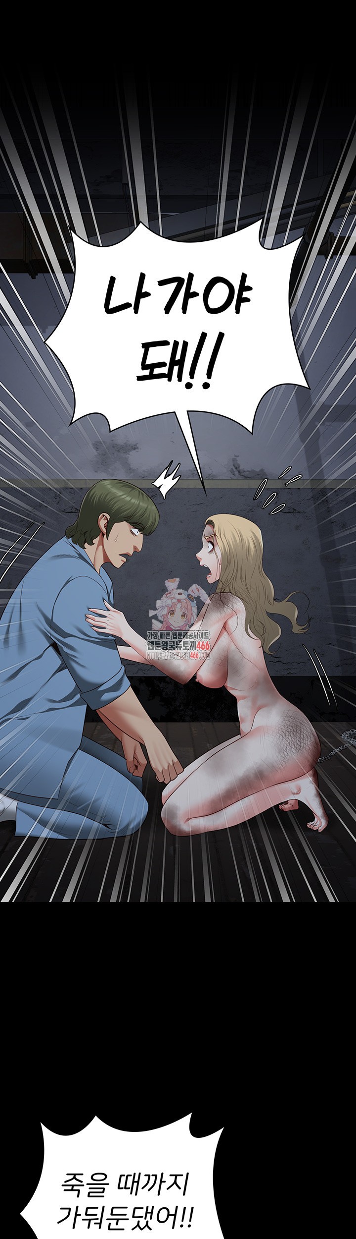 Locked Up Raw Chapter 84 - Page 1