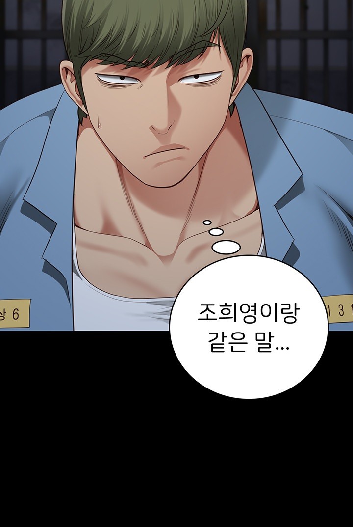 Locked Up Raw Chapter 84 - Page 10