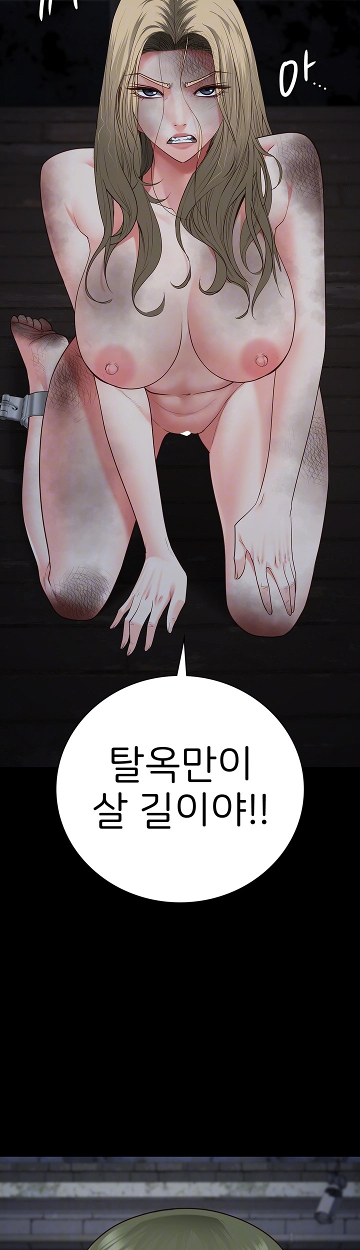 Locked Up Raw Chapter 84 - Page 12