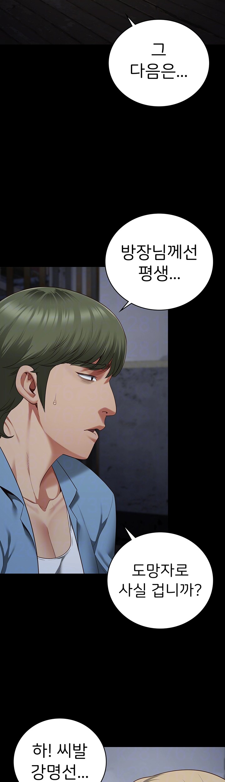 Locked Up Raw Chapter 84 - Page 14