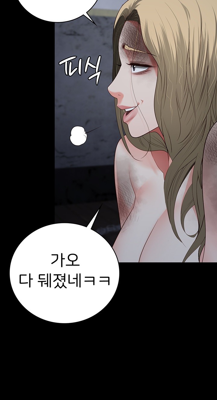 Locked Up Raw Chapter 84 - Page 15