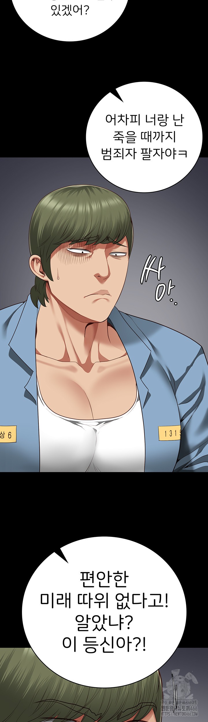 Locked Up Raw Chapter 84 - Page 18