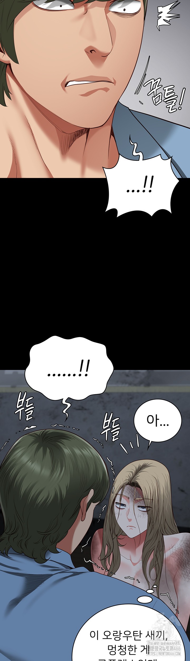 Locked Up Raw Chapter 84 - Page 19