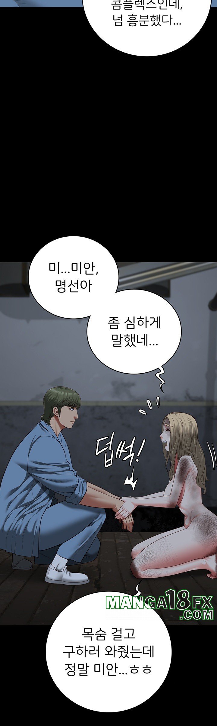 Locked Up Raw Chapter 84 - Page 20