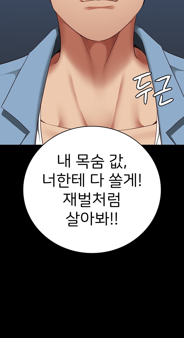 Locked Up Raw Chapter 84 - Page 25