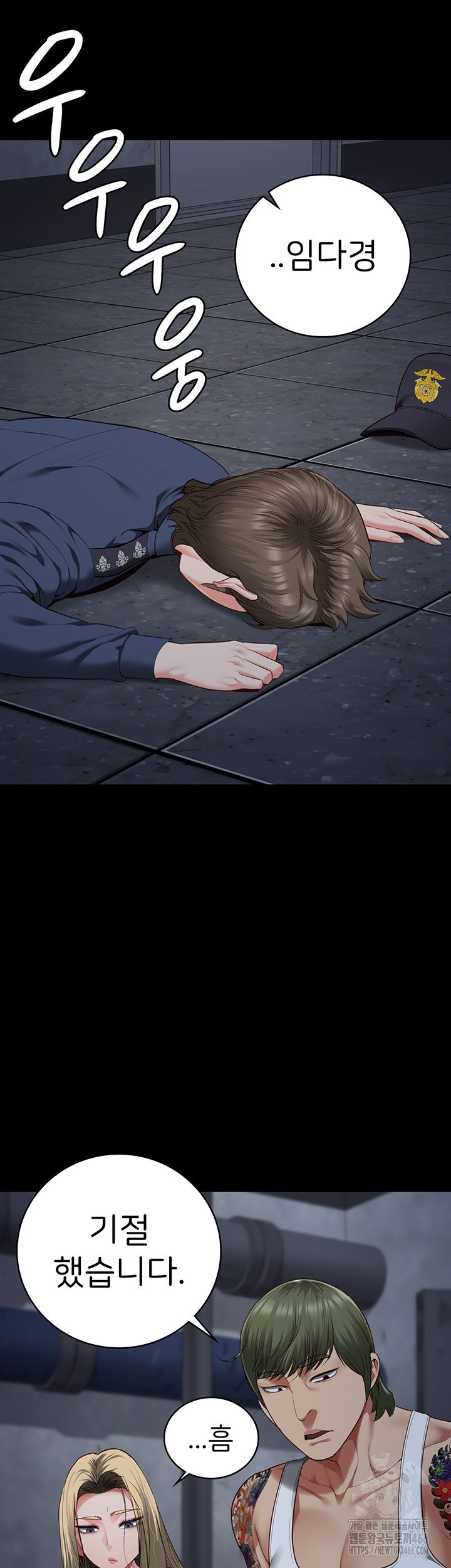 Locked Up Raw Chapter 84 - Page 31