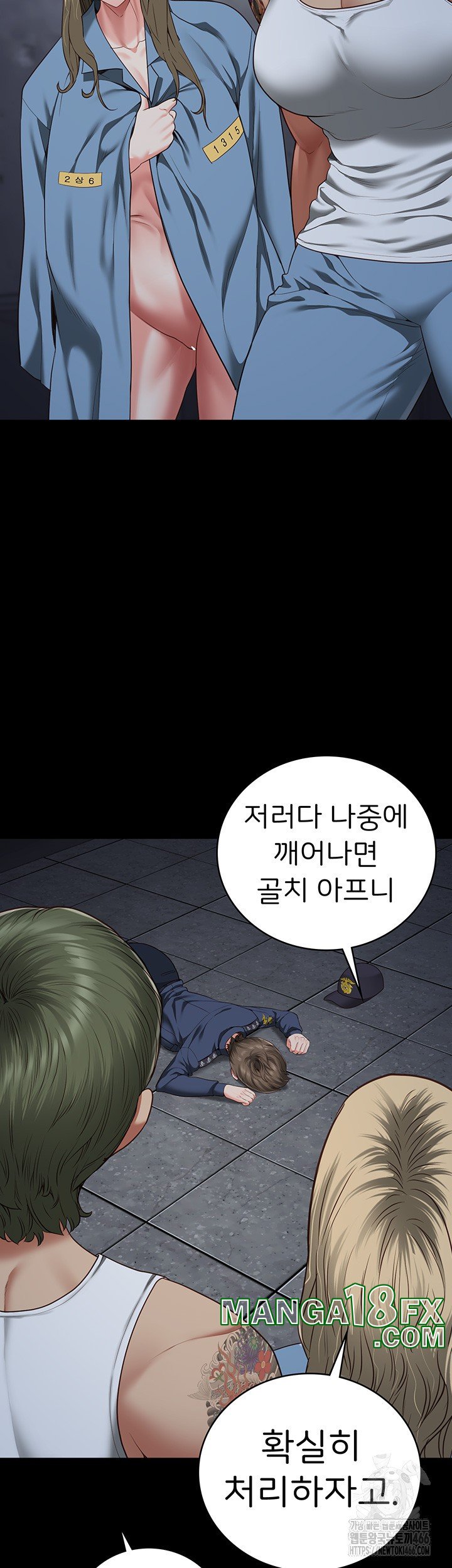 Locked Up Raw Chapter 84 - Page 32