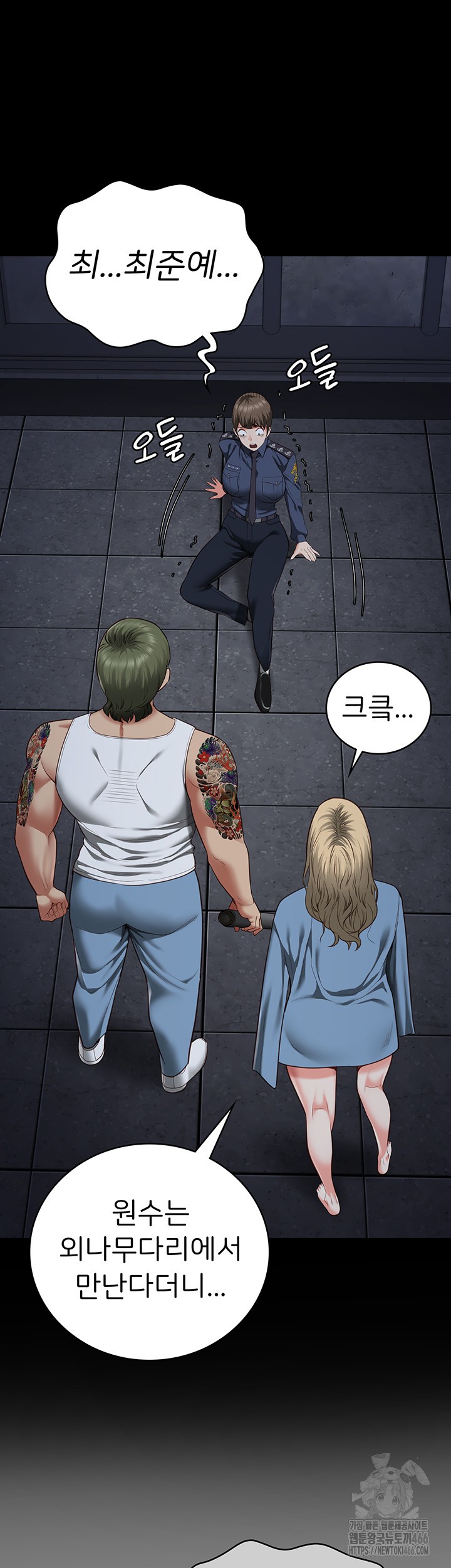 Locked Up Raw Chapter 84 - Page 37