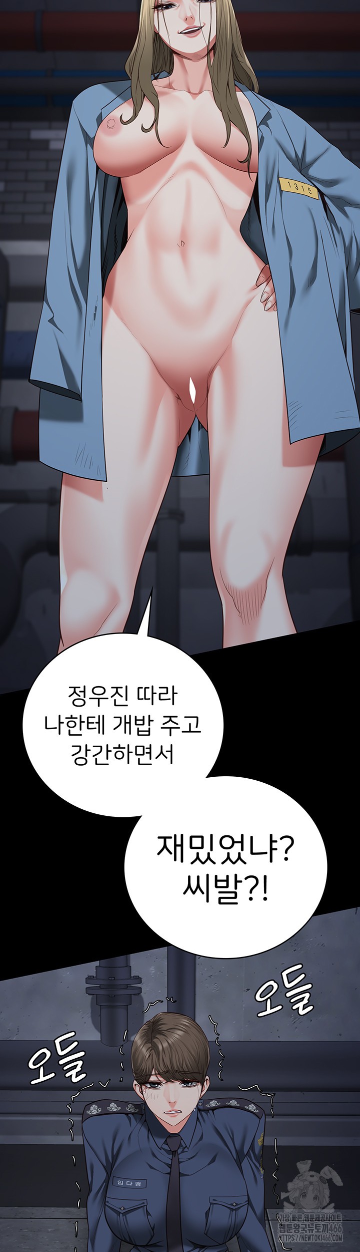 Locked Up Raw Chapter 84 - Page 41