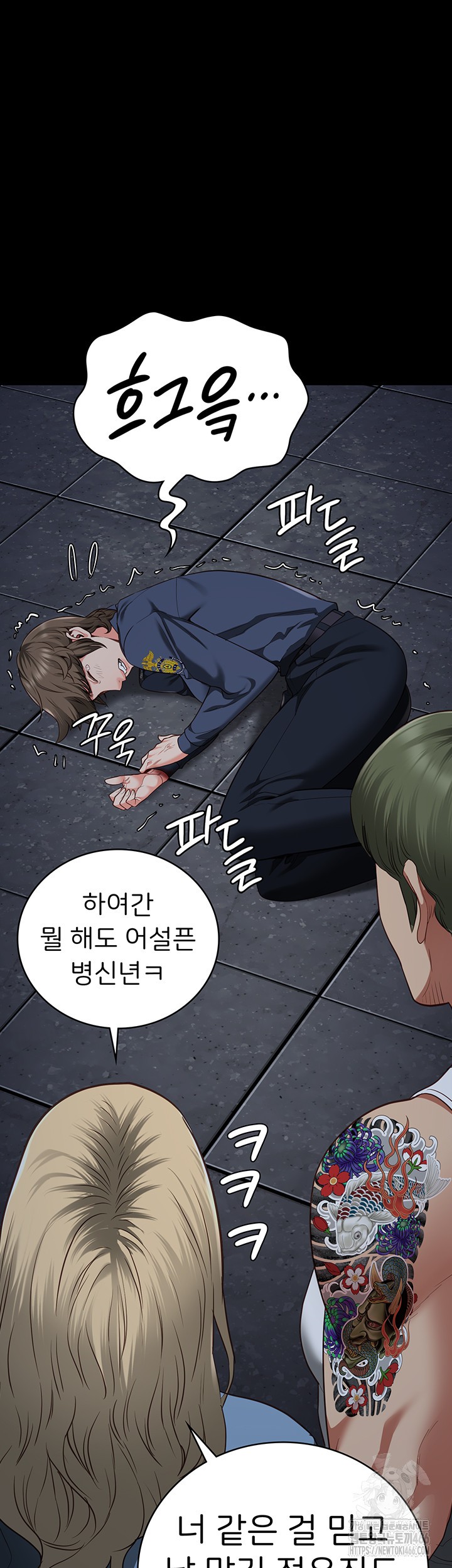 Locked Up Raw Chapter 84 - Page 46