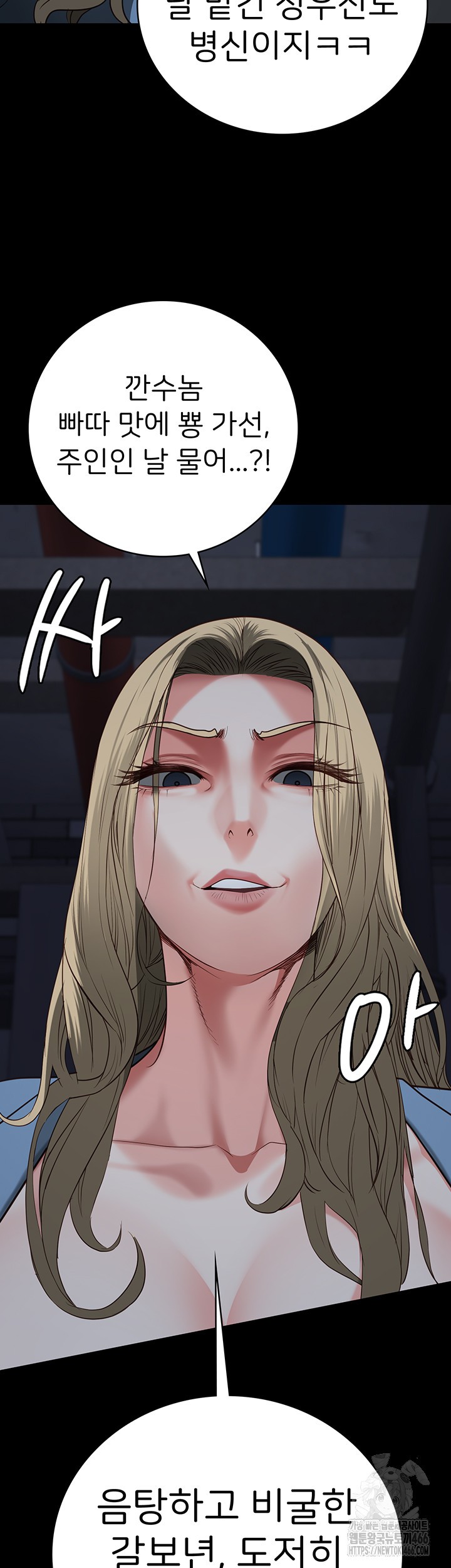 Locked Up Raw Chapter 84 - Page 47