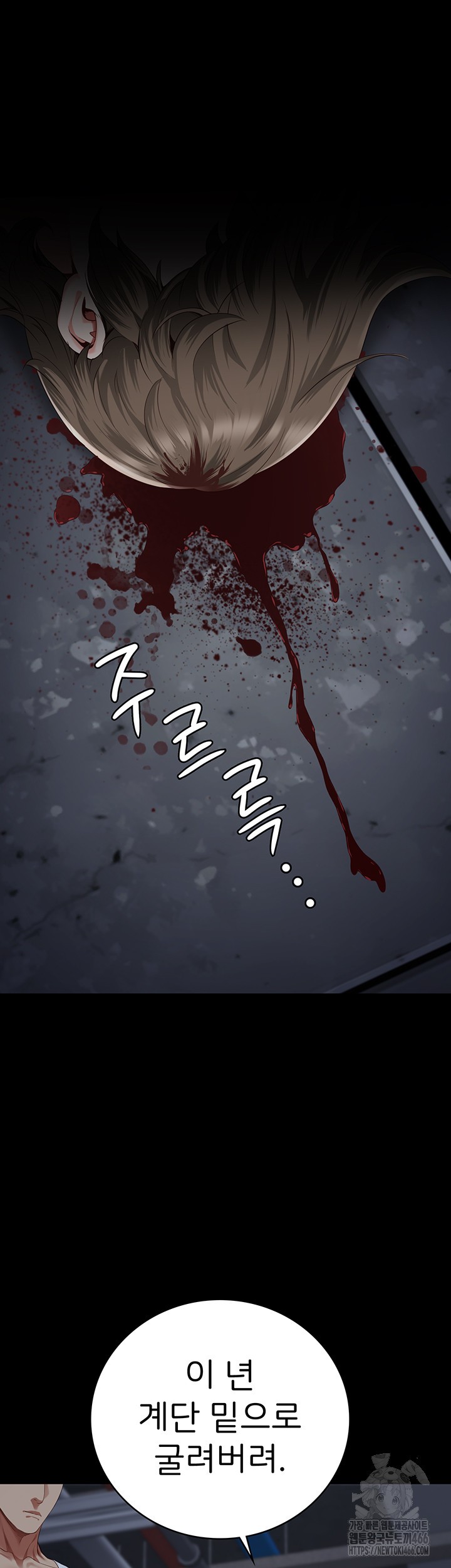 Locked Up Raw Chapter 84 - Page 55