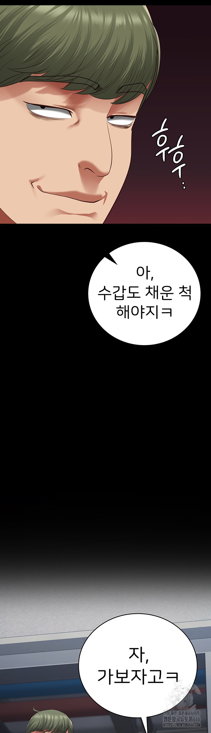 Locked Up Raw Chapter 84 - Page 65