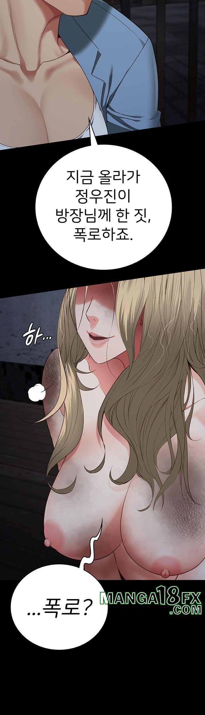 Locked Up Raw Chapter 84 - Page 7