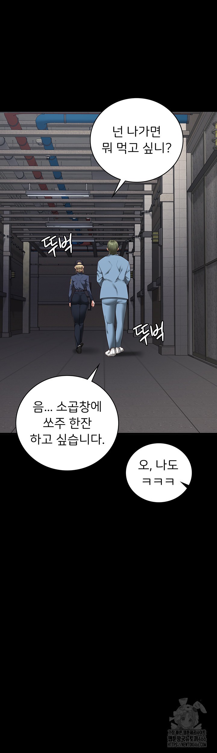 Locked Up Raw Chapter 85 - Page 16