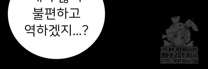 Locked Up Raw Chapter 85 - Page 30