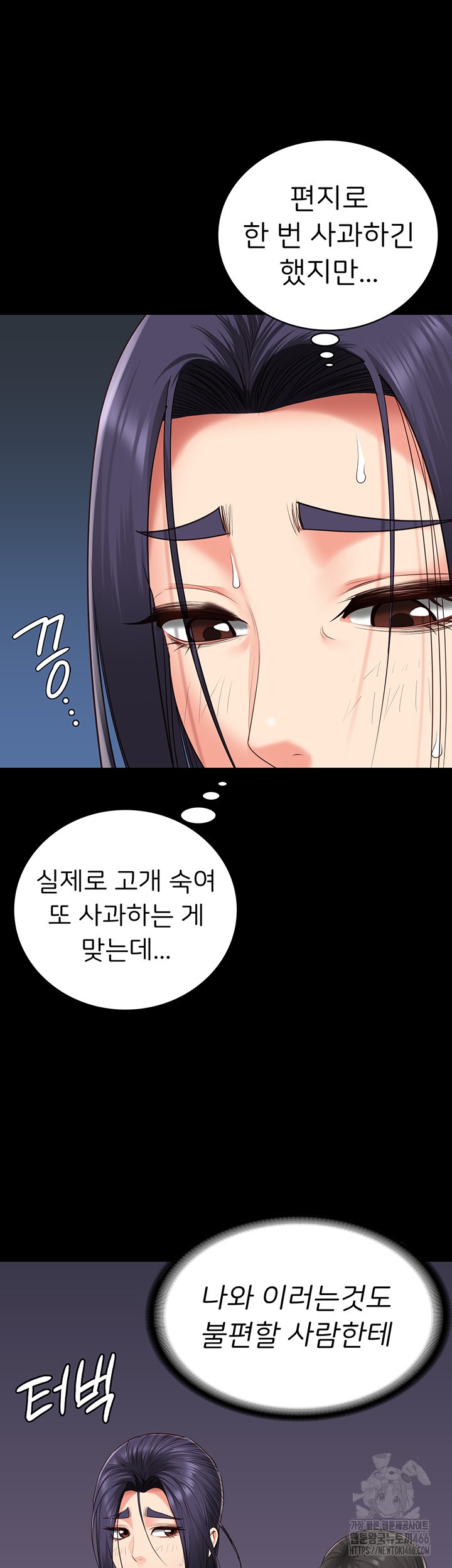 Locked Up Raw Chapter 85 - Page 31