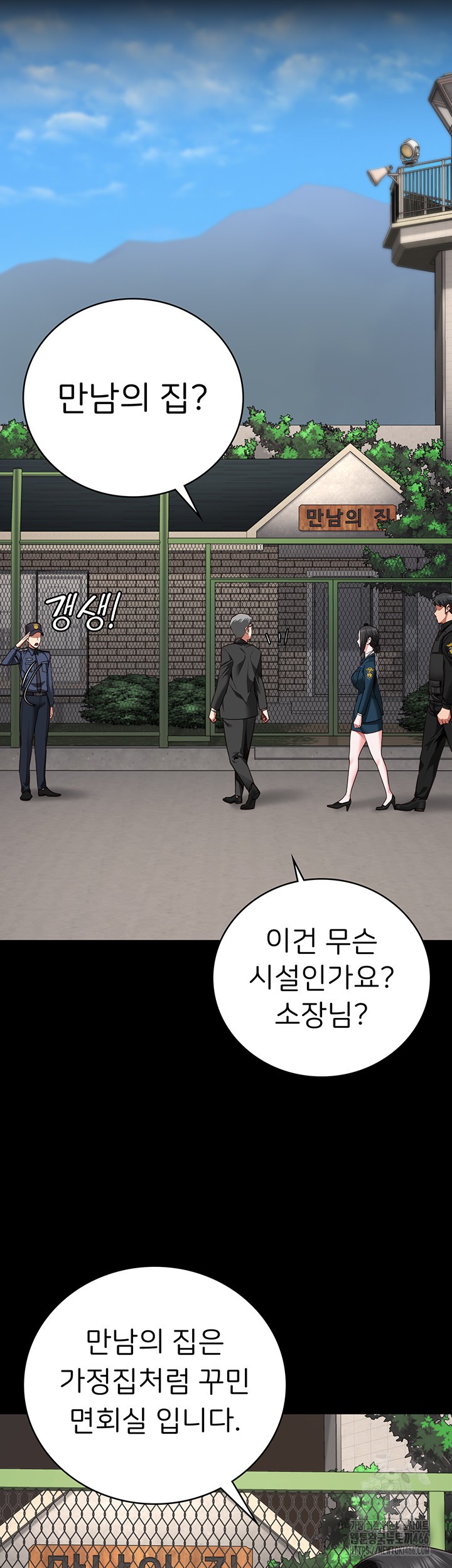 Locked Up Raw Chapter 85 - Page 33