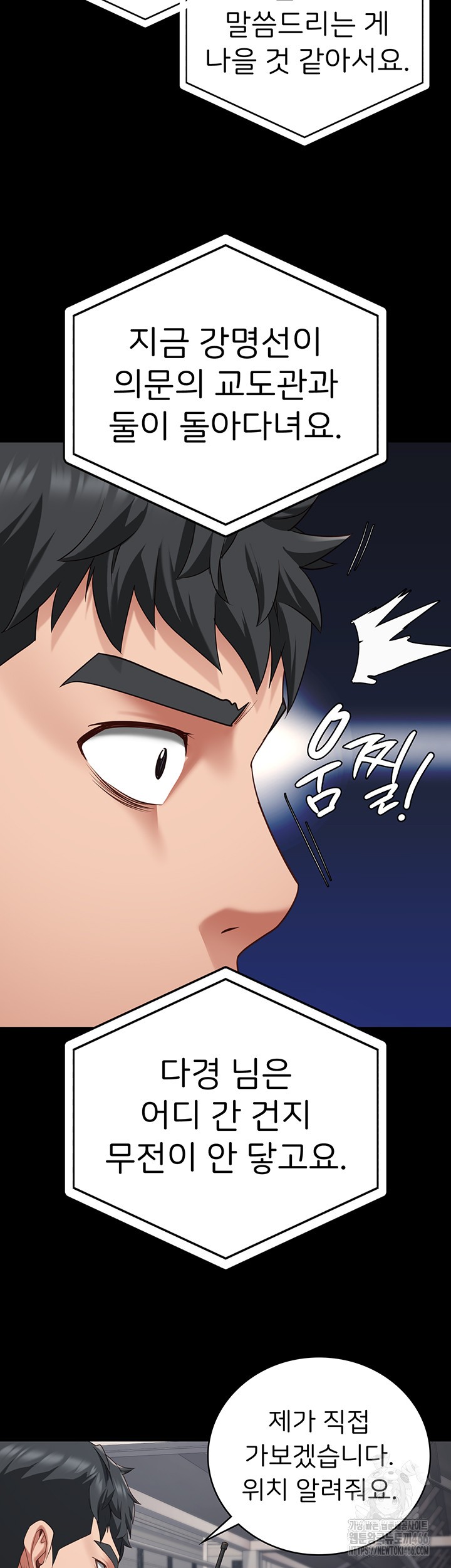 Locked Up Raw Chapter 85 - Page 48