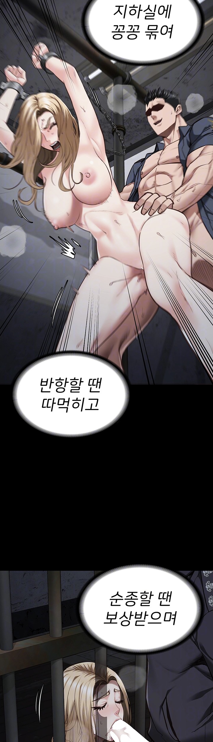 Locked Up Raw Chapter 86 - Page 12