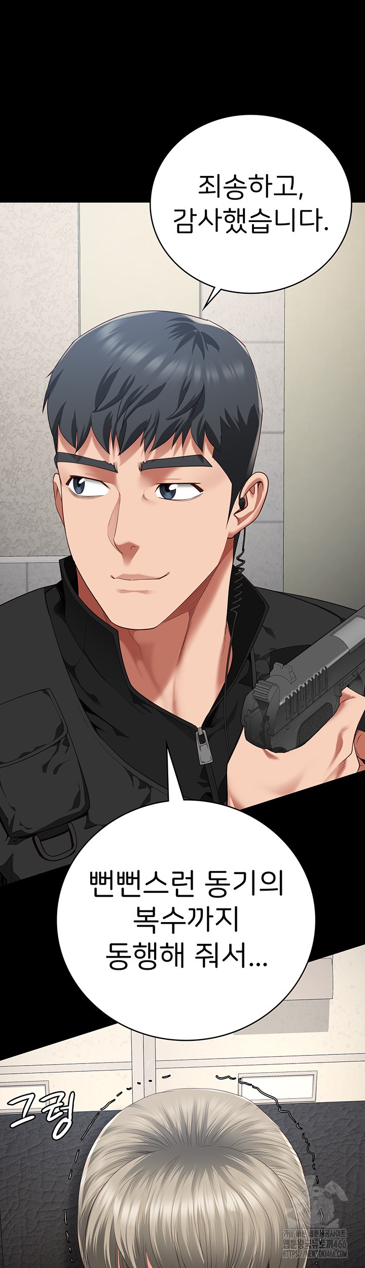 Locked Up Raw Chapter 86 - Page 29