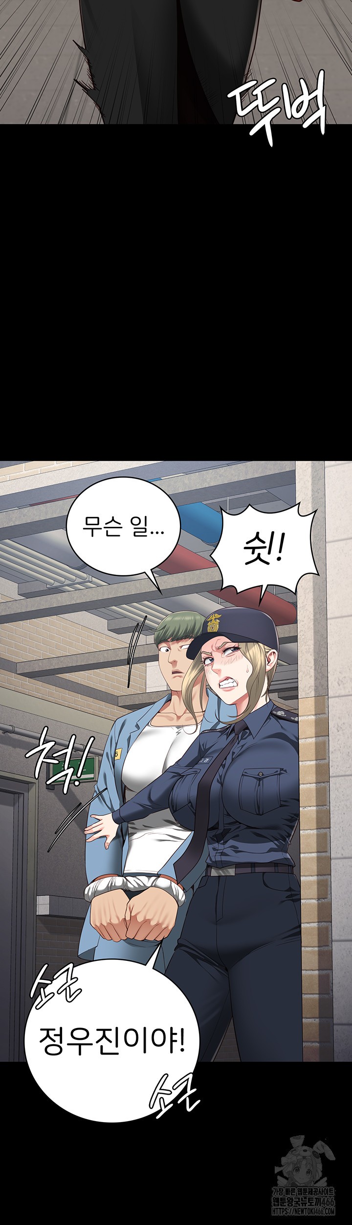 Locked Up Raw Chapter 86 - Page 3