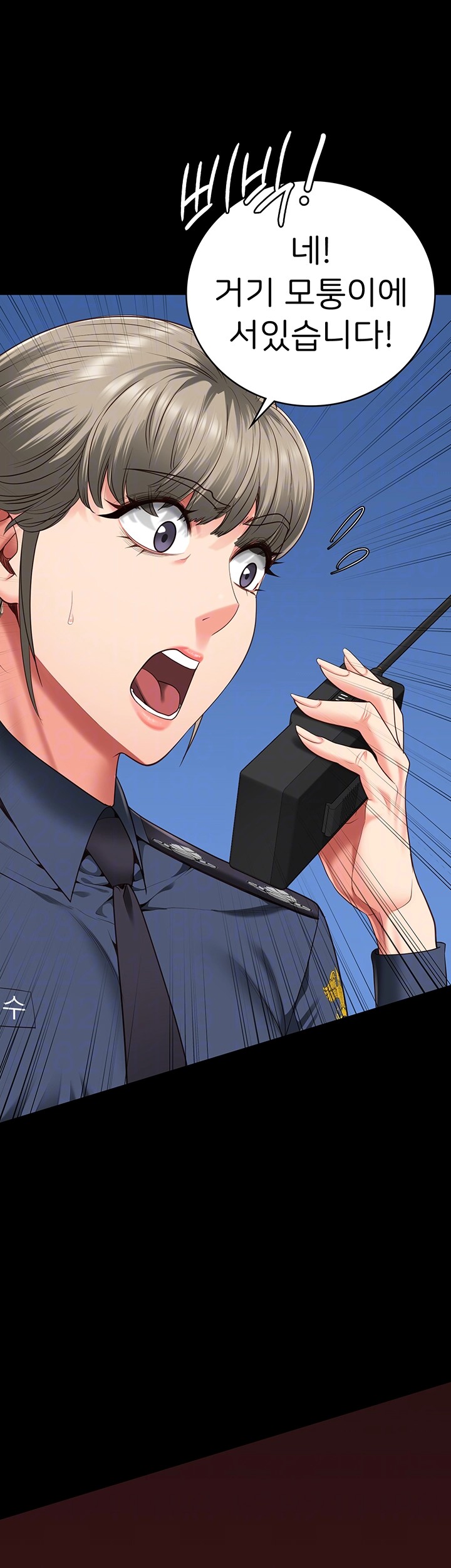 Locked Up Raw Chapter 86 - Page 4