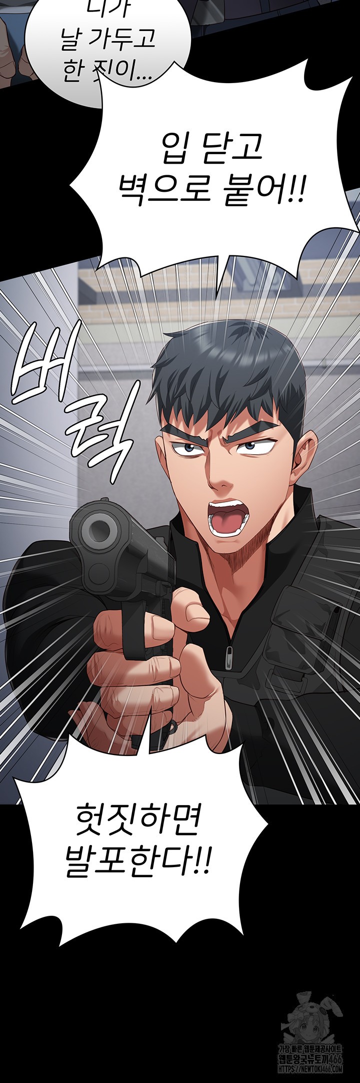 Locked Up Raw Chapter 86 - Page 46
