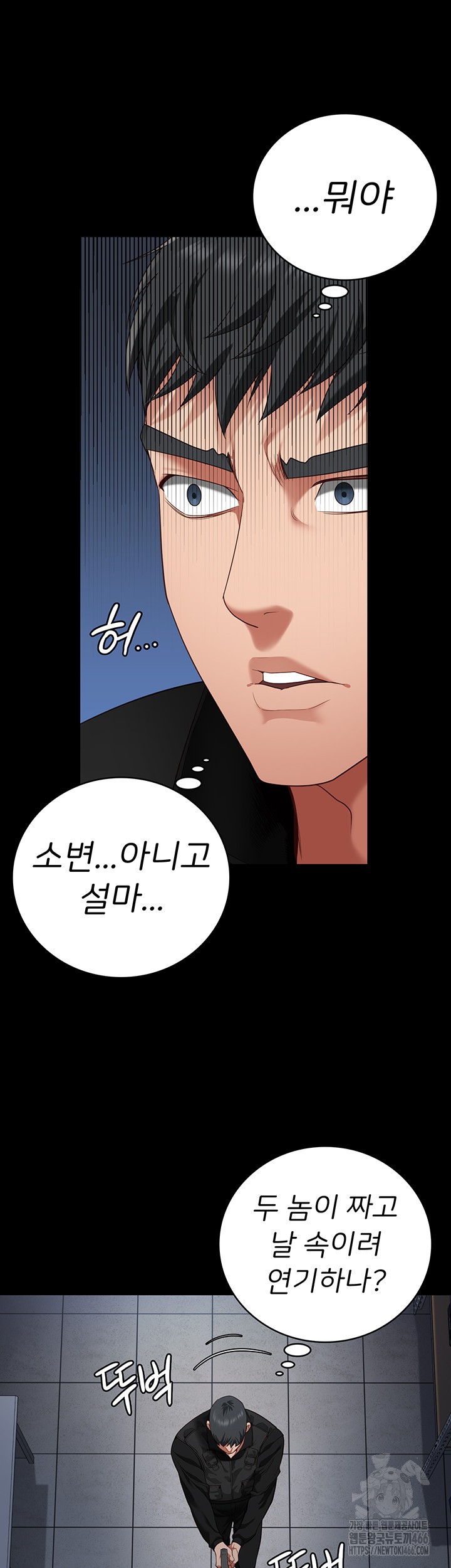 Locked Up Raw Chapter 86 - Page 52