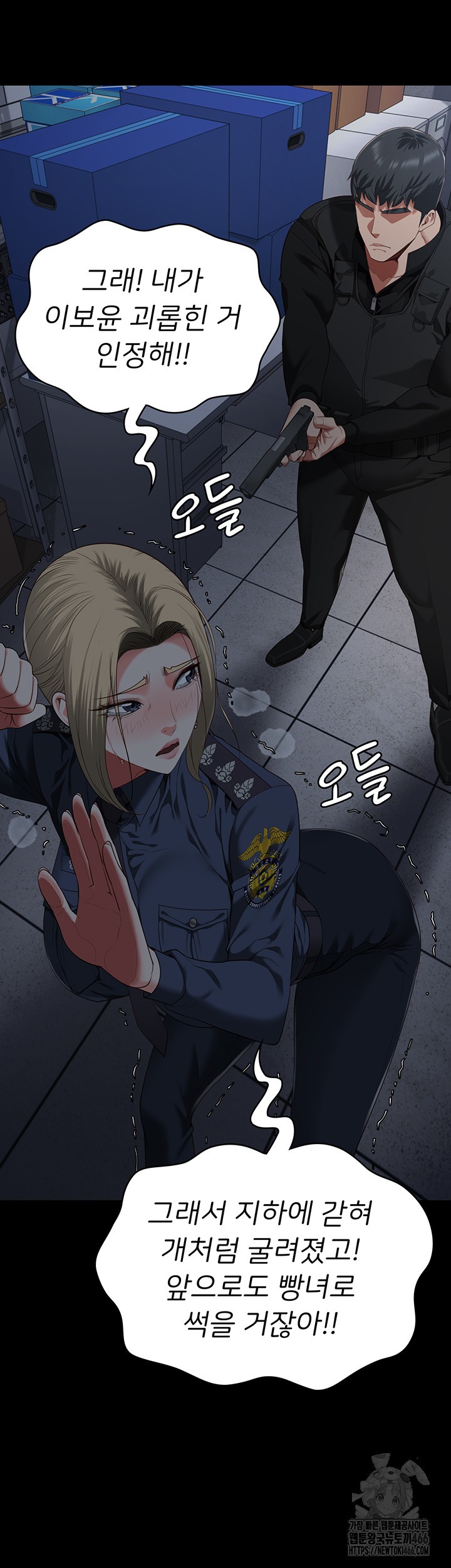 Locked Up Raw Chapter 86 - Page 56