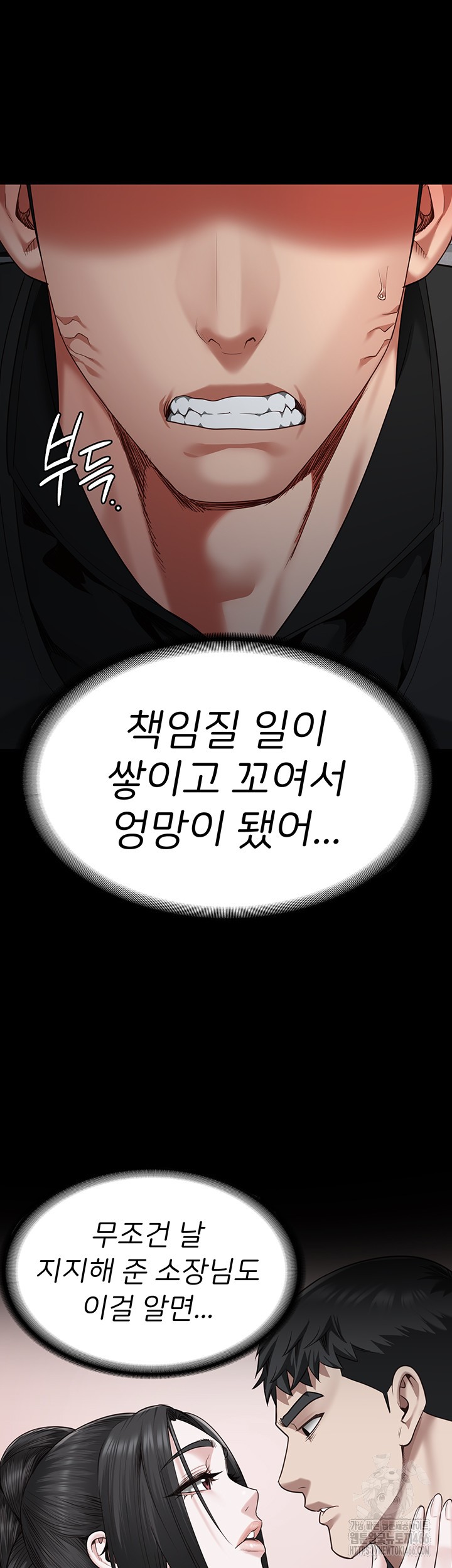 Locked Up Raw Chapter 86 - Page 63