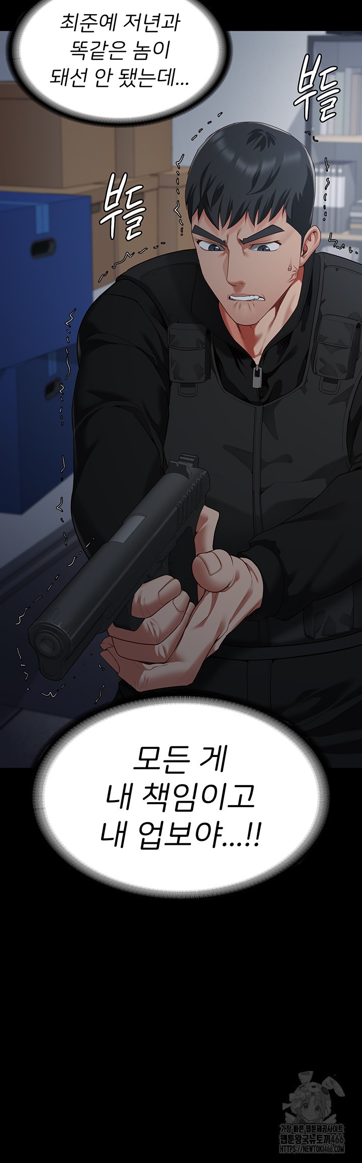 Locked Up Raw Chapter 86 - Page 66