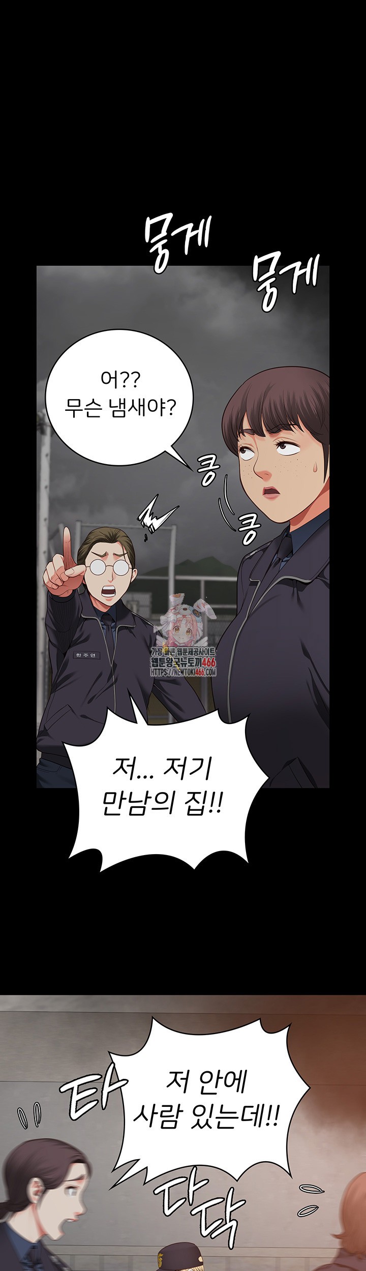 Locked Up Raw Chapter 88 - Page 1