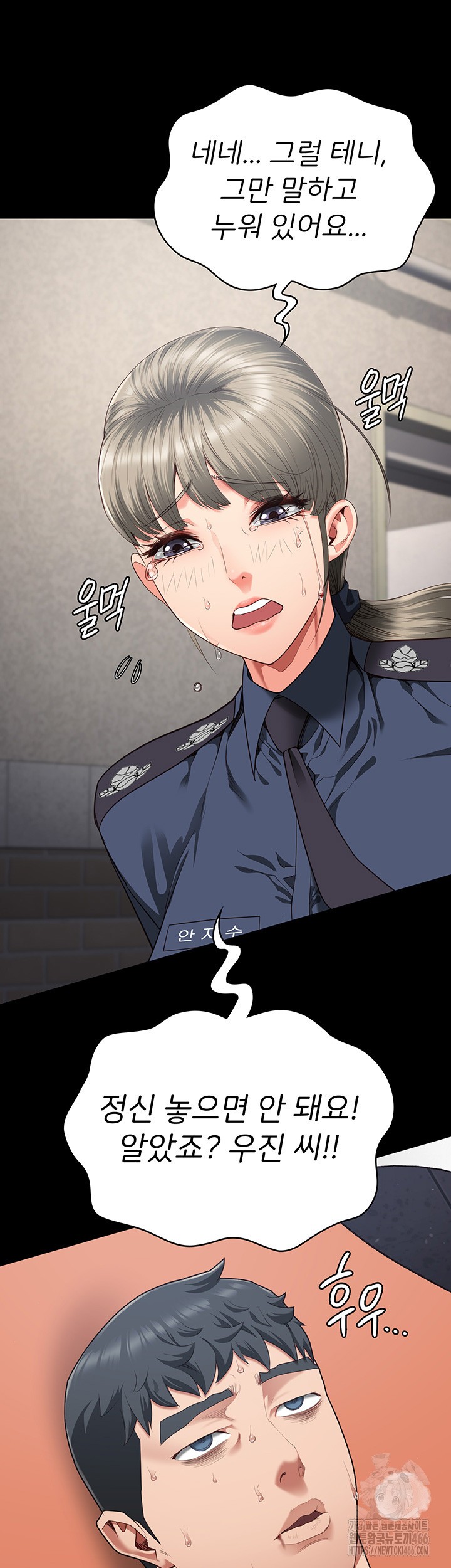 Locked Up Raw Chapter 88 - Page 11