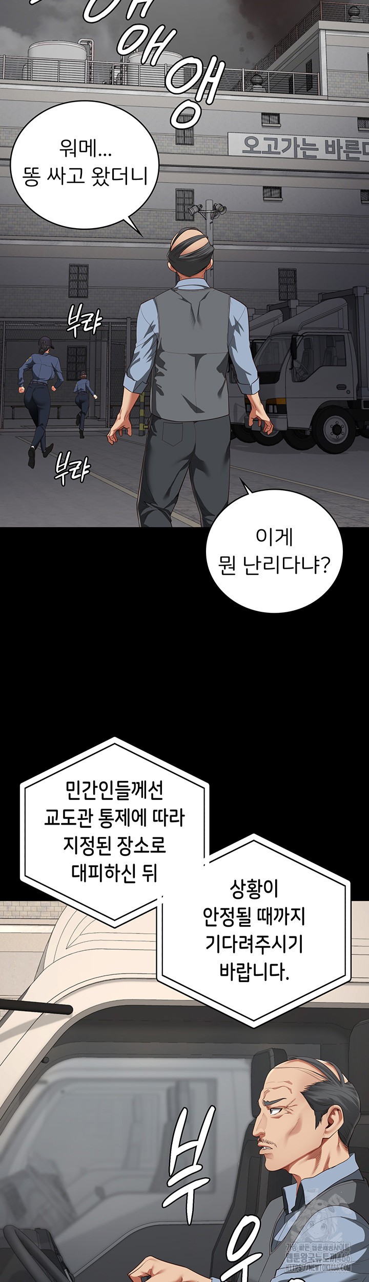 Locked Up Raw Chapter 88 - Page 13