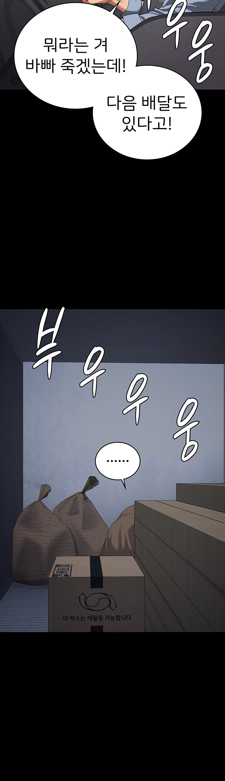 Locked Up Raw Chapter 88 - Page 14