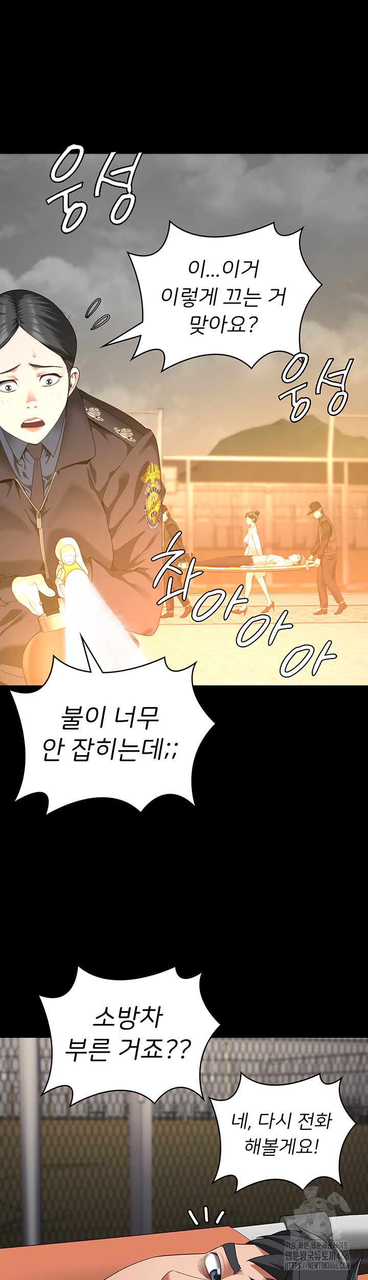 Locked Up Raw Chapter 88 - Page 17