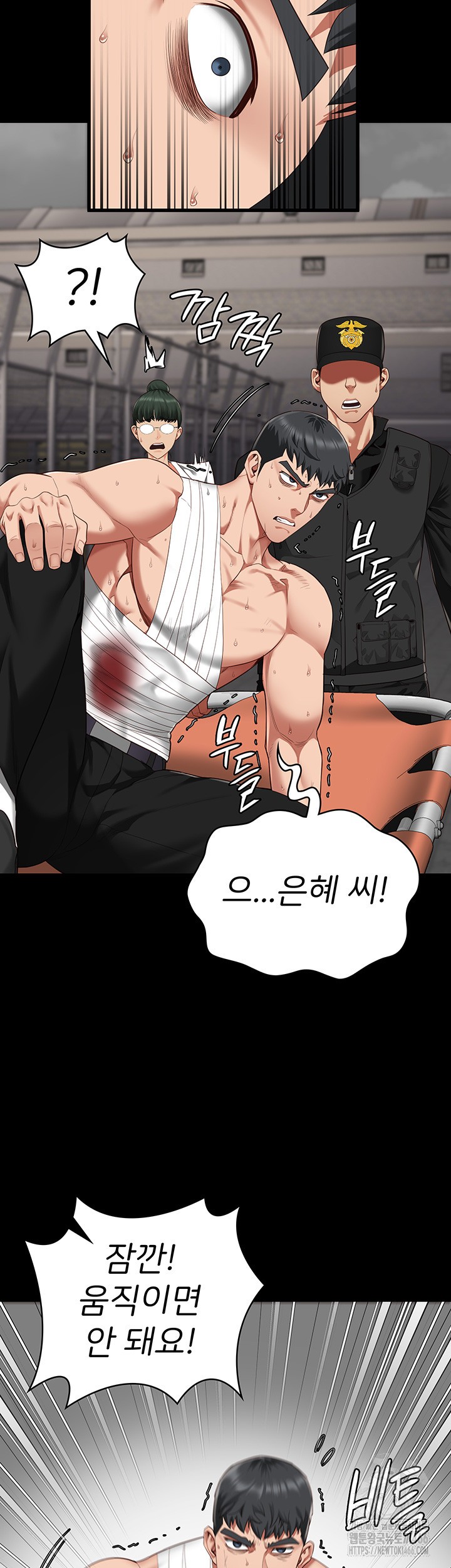 Locked Up Raw Chapter 88 - Page 20