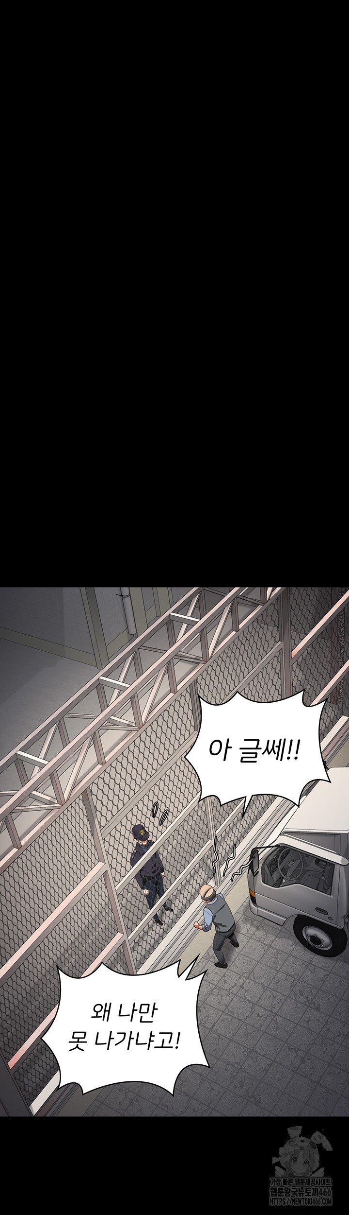 Locked Up Raw Chapter 88 - Page 29