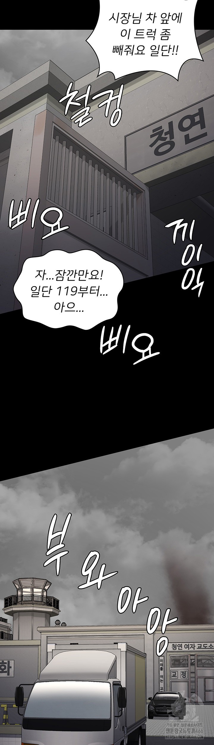 Locked Up Raw Chapter 88 - Page 34